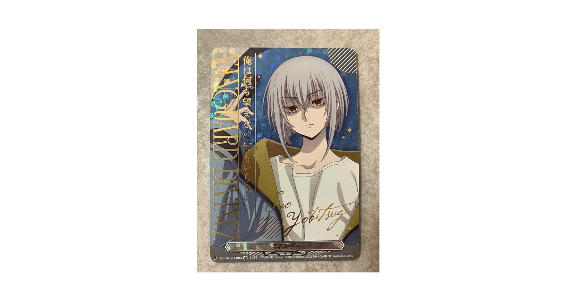 呼続スオウ エネルギージェネレーター　ヴァンガード Amazon.co.jp: ヴァンガード 呼続スオウ エネルギー : おもちゃ
