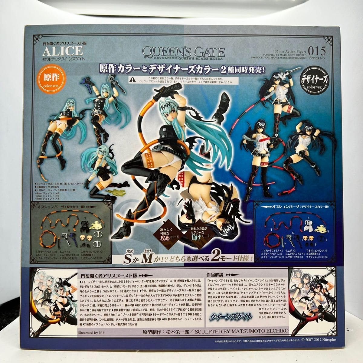 リボルテック アリス No.015 Extra 中古開封⁄ベタつき)海洋堂