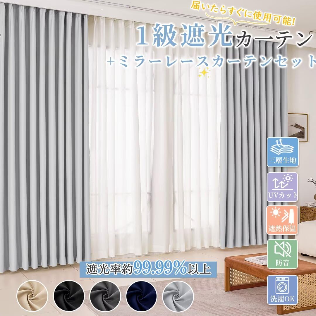 YKFN 遮光カーテン 丈200cm 幅120cm 1枚 グレーホワイト　5枚 Amazon｜YKFN 遮光カーテン 2枚組 1級遮光 200cm丈 幅120cm 小窓