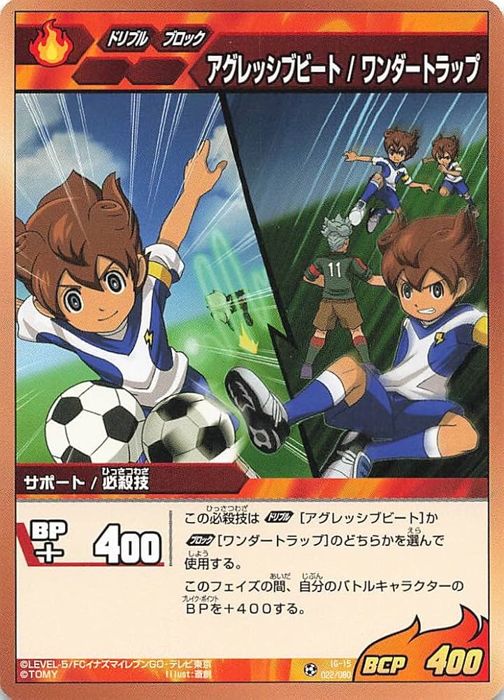 Amazon.co.jp: イナズマイレブンGO トレーディングカード アグレッシブ