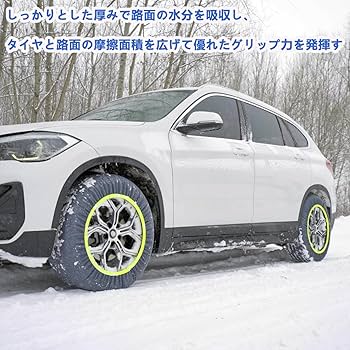 ⚠️これからの雪対策に⚠️車用チェーン Amazon.co.jp: NIJOSTORE タイヤチェーン 布製 スノーソックス