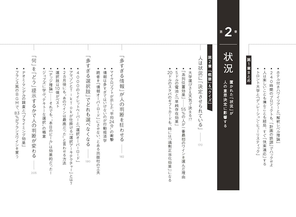 経済心理学: 行動経済学の心理的基礎 (心理学の世界 専門編 11) 経済心理学: 行動経済学の心理的基礎 (心理学の世界 専門編 11