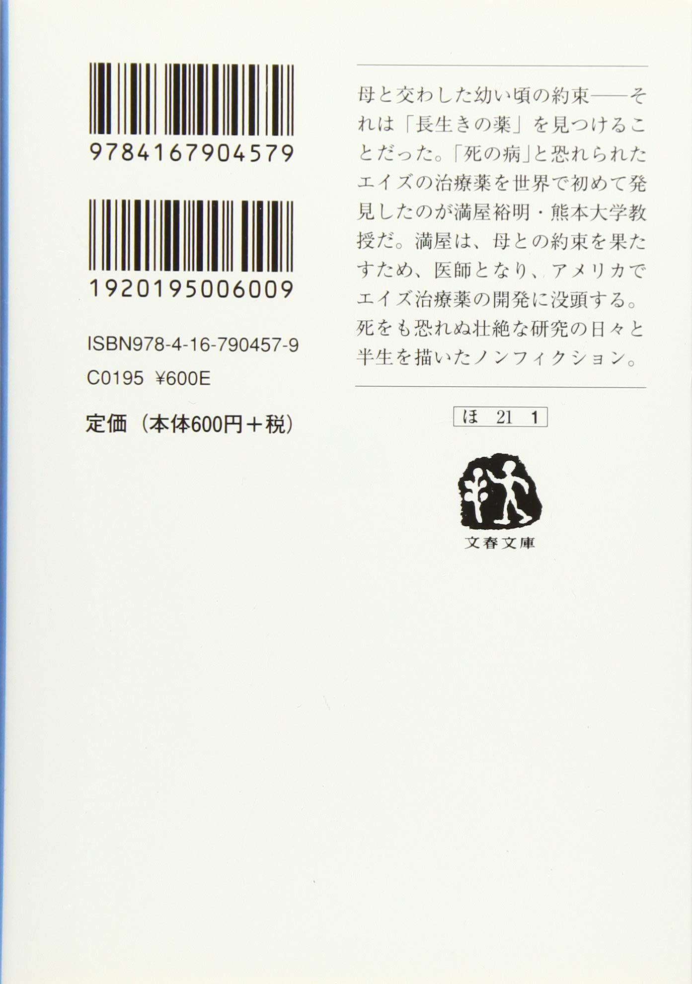 Amazon.co.jp: 堀田 佳男: 本、バイオグラフィー、最新アップデート