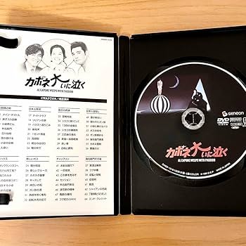 Amazon | 『カポネ大いに泣く』セル版 DVD／萩原健一・田中裕子