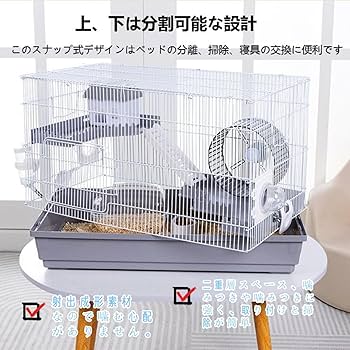 Amazon | ハムスターケージ 小動物ケージ お手入れ簡単 持ち運びやすい