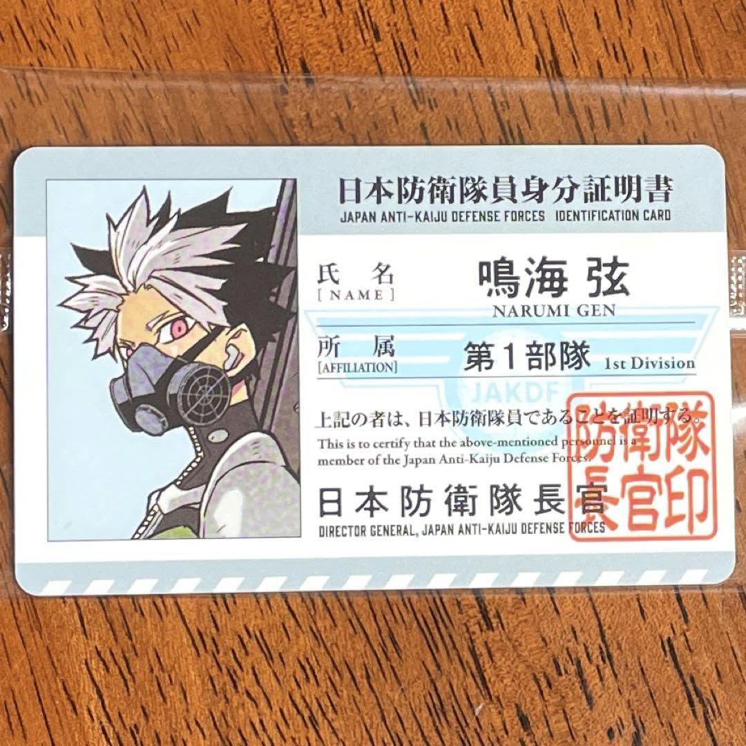 Amazon.co.jp: 鳴海弦 怪獣8号展 来場者特典 ビジュアルカード