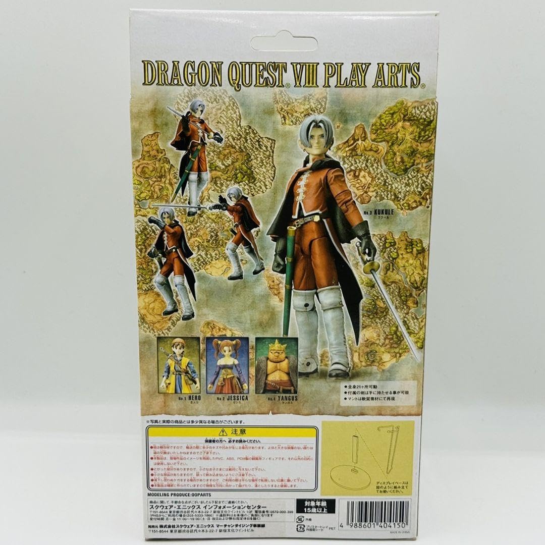 ドラゴンクエストⅧ プレイアーツ　ヤンガス可動式フィギュア ドラゴンクエストVIII プレイアーツ ヤンガス 単品[スクウェア