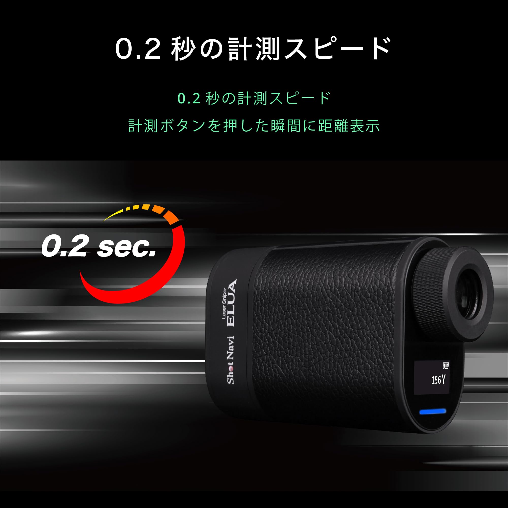 Amazon.co.jp: Shot Navi ゴルフレーザー距離計 0.2秒/1300yd計測