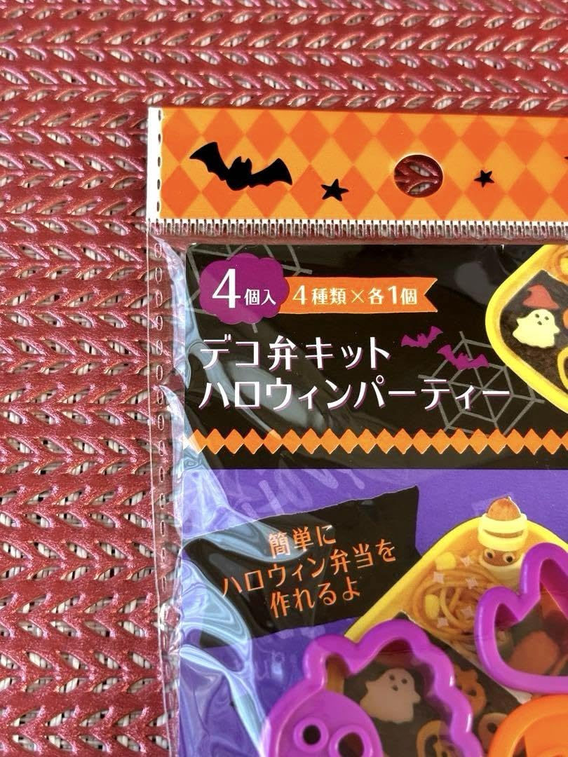 デコ弁キット　ハロウィンパーティー Amazon.co.jp: デコ弁キット ハロウィンパーティー おばけ ねこ