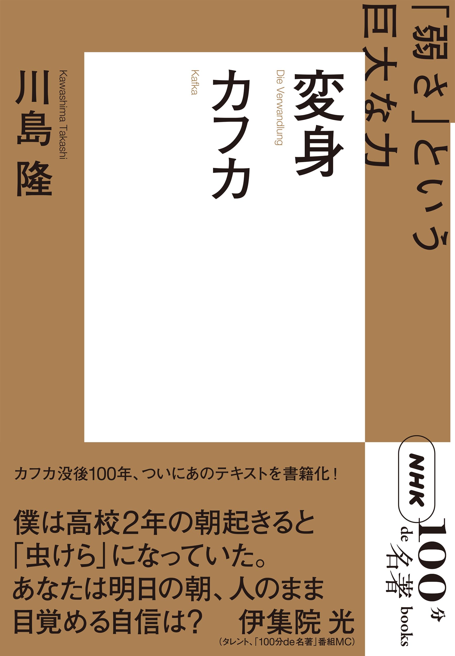 中古】コミック版 カフカ (知的常識シリーズ) 初版 中古】コミック版