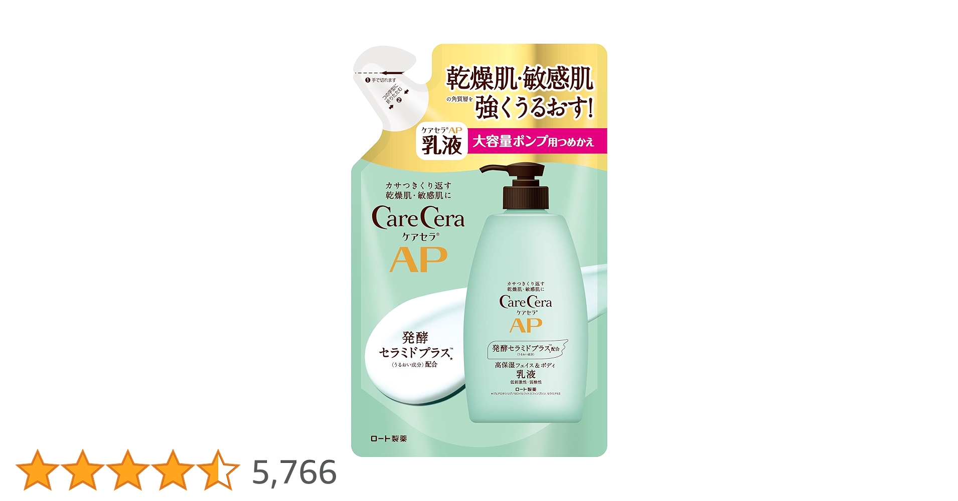 Amazon.co.jp: ケアセラ(CareCera) APフェイス&ボディ乳液 大容量詰替