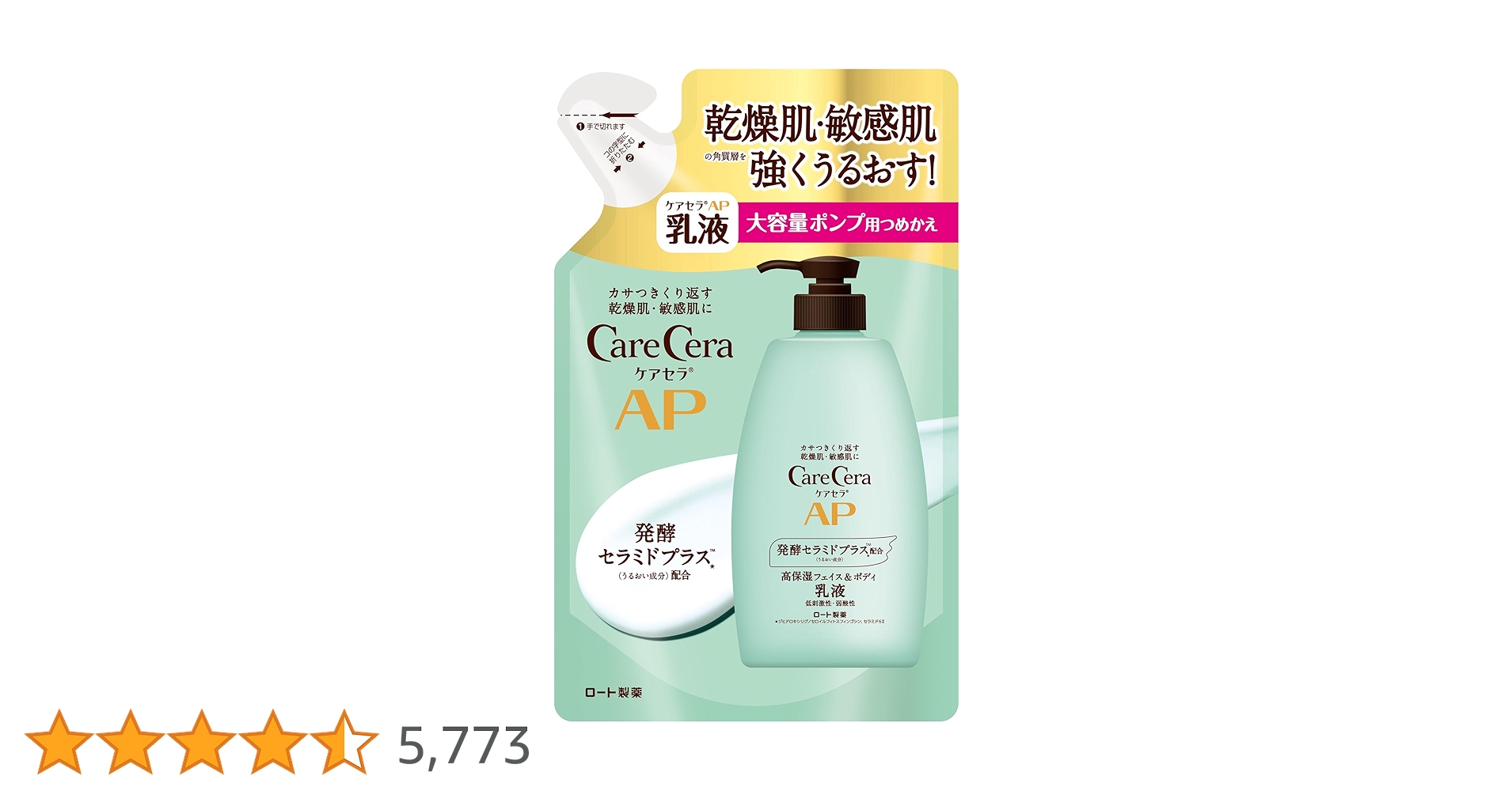 CareCera AP乳液 ケアセラ 本体&詰め替え 各3個 Amazon | ケアセラ(CareCera) APフェイス&ボディ乳液 大容量詰替