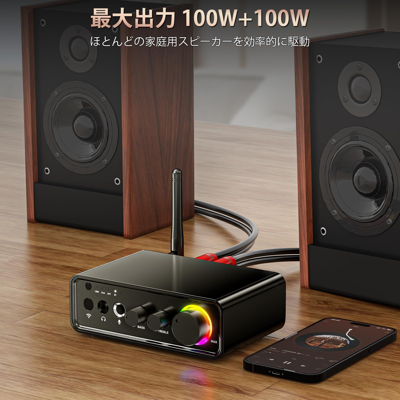 Bluetooth5.0対応低歪高効率デジタルアンプ内蔵型波動スピーカー Bluetooth5.0対応低歪高効率デジタルアンプ内蔵型波動スピーカー