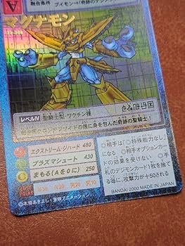 Amazon.co.jp: デジモンカード 初期 旧裏 マグナモン Bo-300