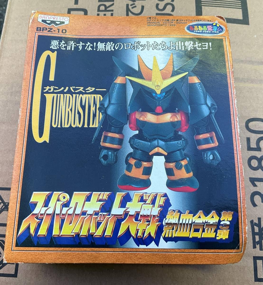 Amazon.co.jp: スーパーロボット大戦 熱血合金 第3弾 ガンバスター