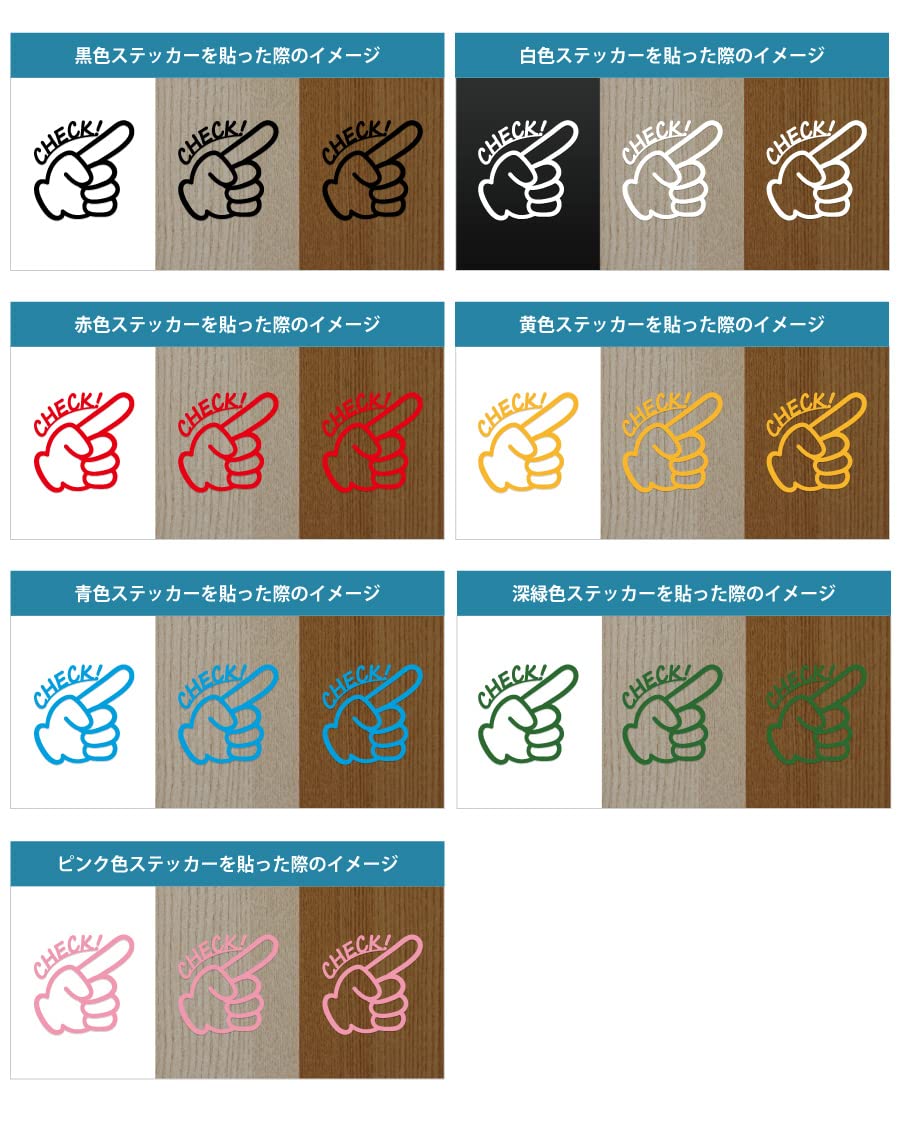 Amazon.co.jp: CHECK チェック ハンドサイン 指マーク シール 