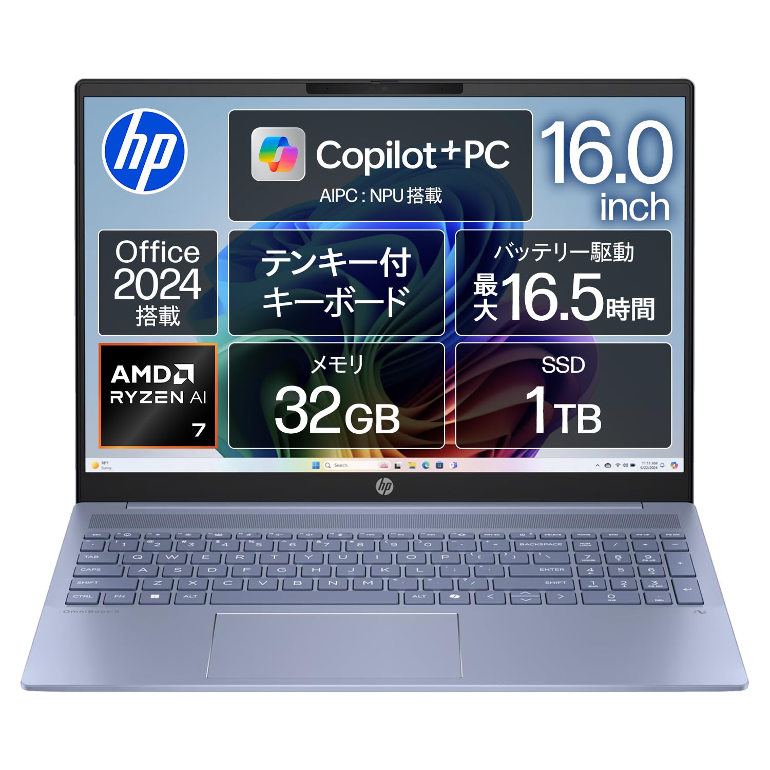 Amazon.co.jp: HP ノートパソコン OmniBook 5 16-ag 16.0インチ IPS Amazon.co.jp: HP ノートパソコン OmniBook 5 16-ag 16.0インチ IPS