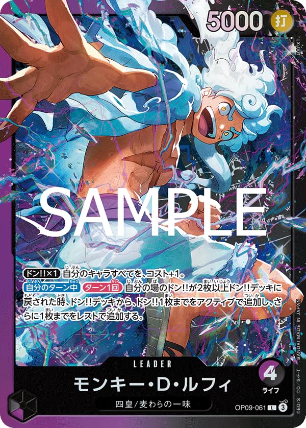 Amazon.co.jp: ST26/OP09-061 モンキー・D・ルフィ (L) スタート