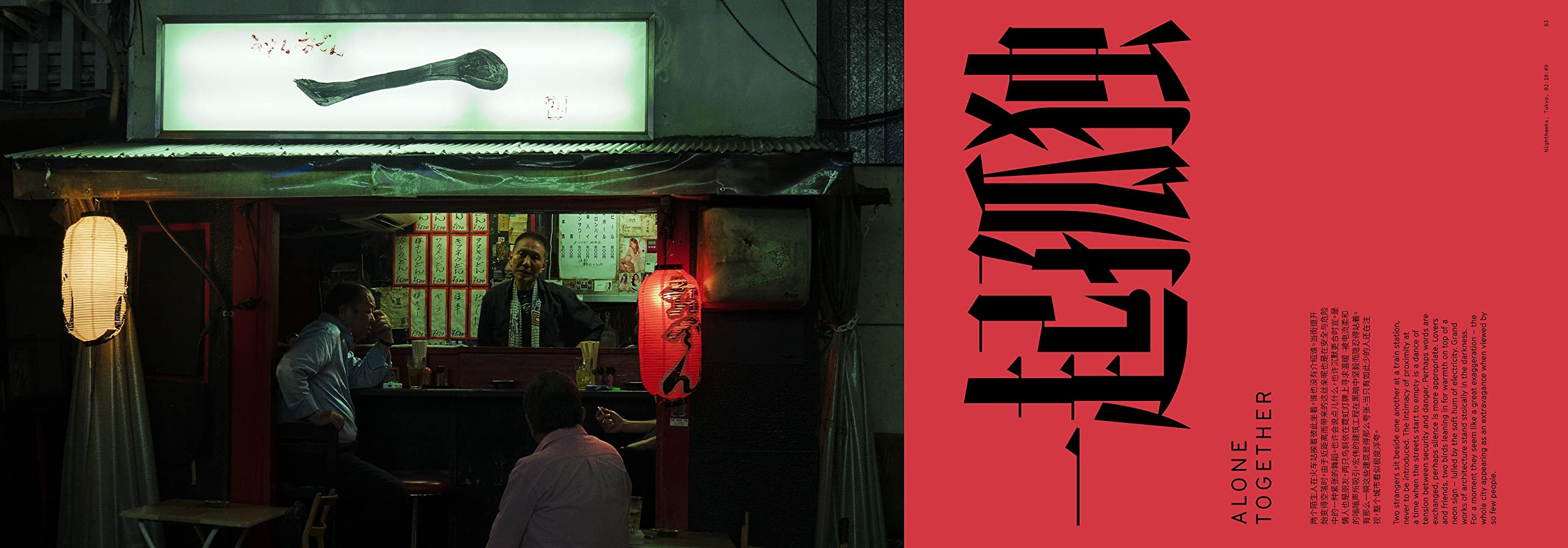 Liam Wong After Dark /anglais