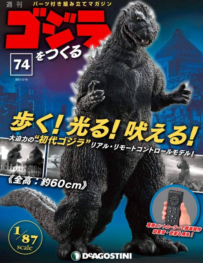 Amazon.co.jp: ゴジラをつくる 74号 [分冊百科] (パーツ付) : 本