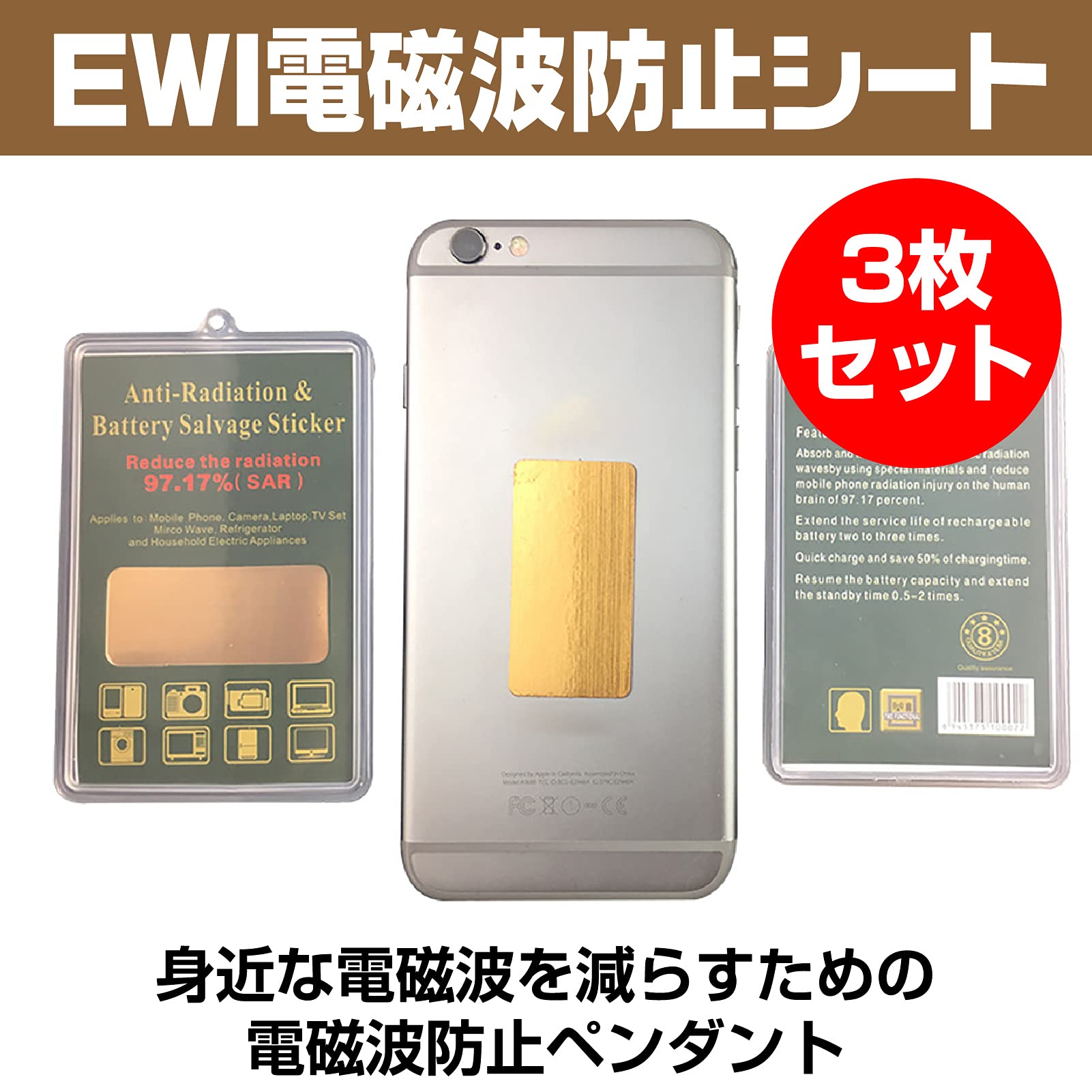 電磁波防止板 Bad em 4枚セット 電磁波防止板 Bad em 4枚セット