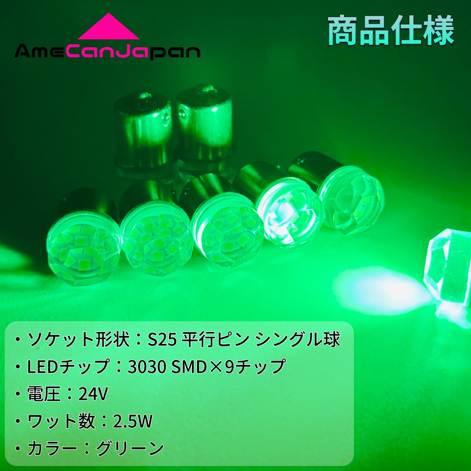 24V BA15S LED S25 平行ピン バスマーカー グリーン 緑 30個 Amazon.co.jp: 12個セット 24V BA15S LED S25 シングル 平行ピン 超