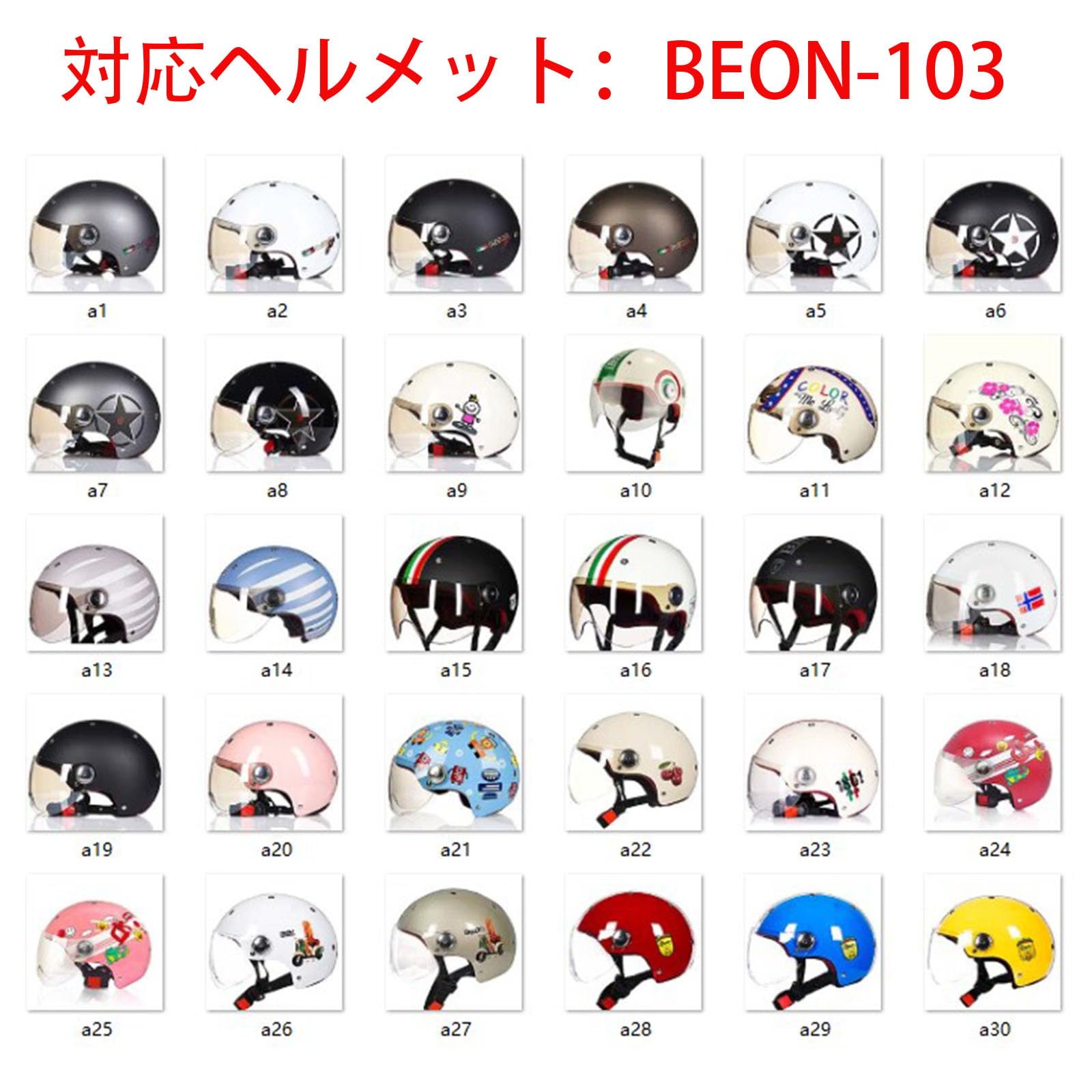 Amazon.co.jp: BEON-103 バイク用ヘルメット シールド BEON-103対応