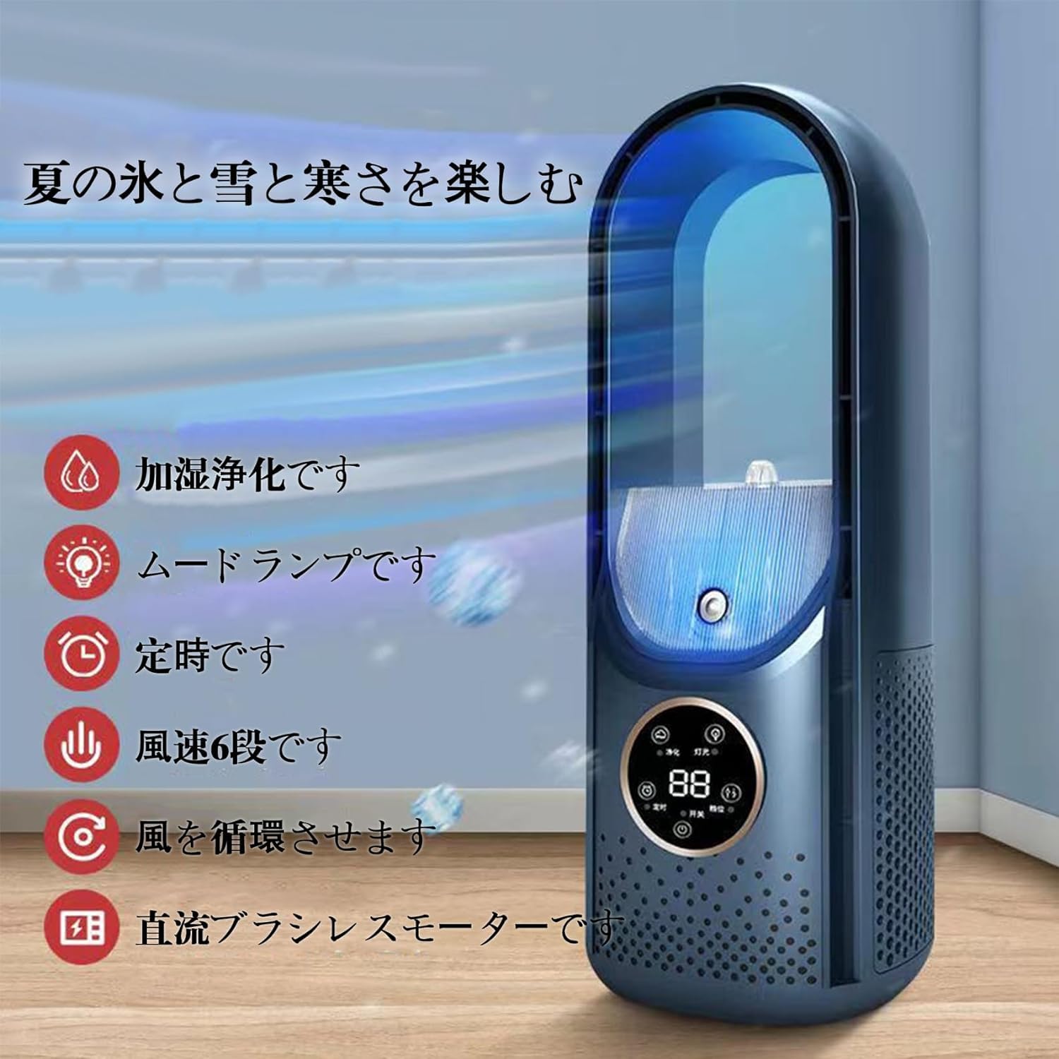 Amazon.co.jp : 【2024新型 瞬間冷却】冷風扇 タワーファン 小型 羽 