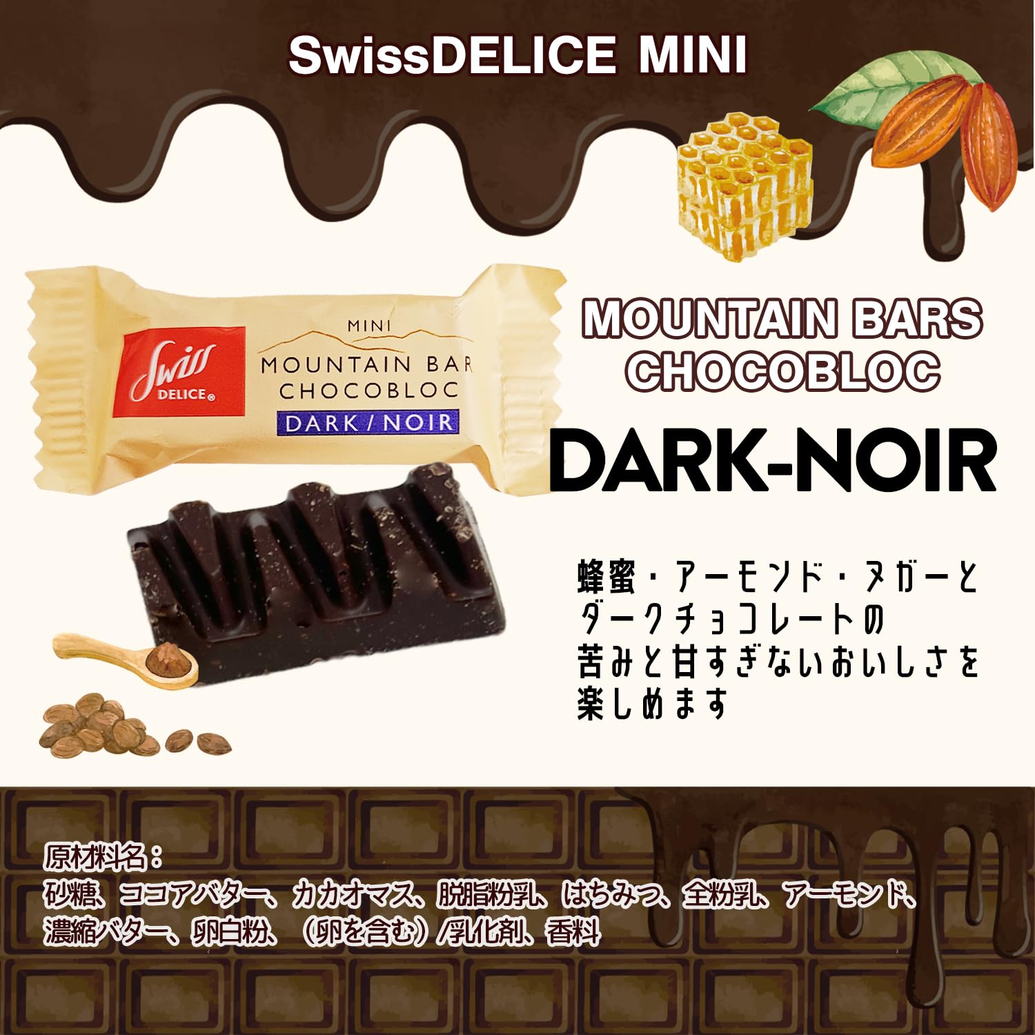 Amazon.co.jp: ミニ マウンテンバー チョコブロック スイスデリス 3種