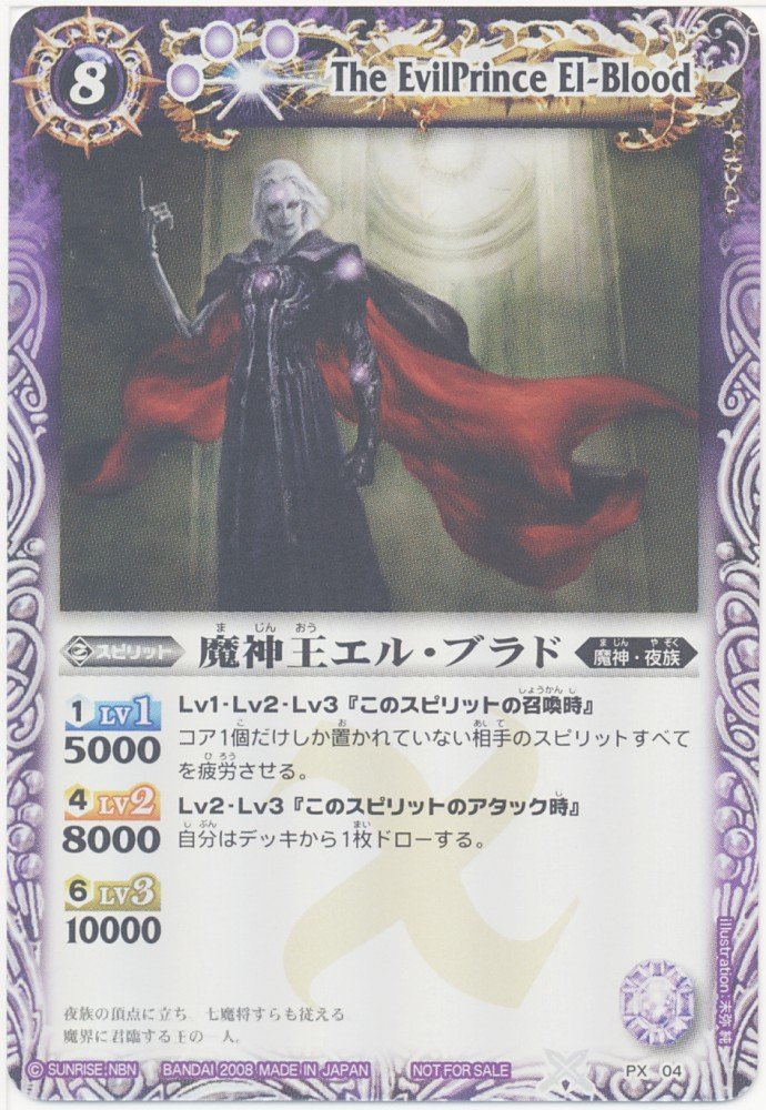 PSA10 魔神王エル・ブラド Xレア バトスピ 初期 Amazon.co.jp: バトル