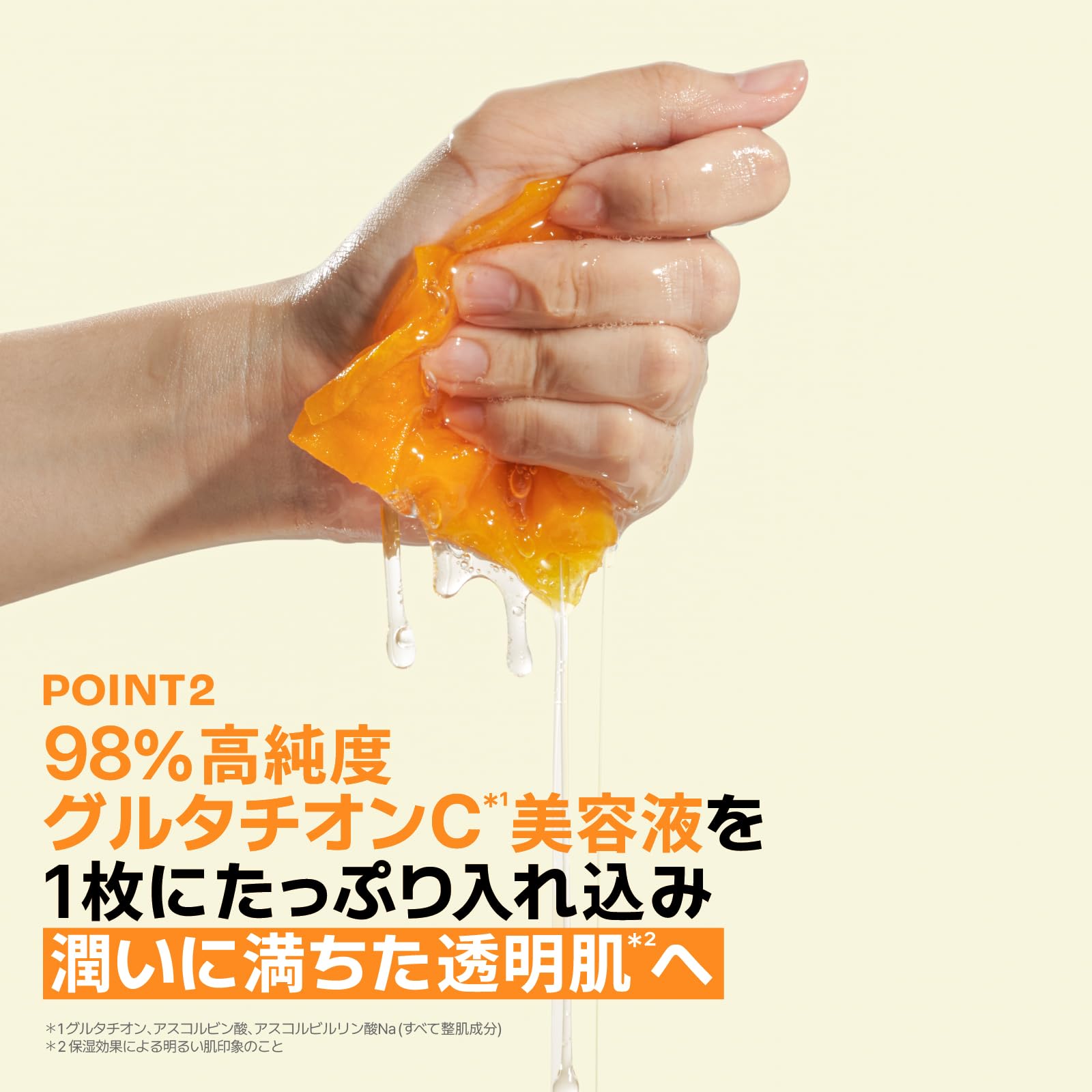 Amazon | ナンバーズイン(numbuzin) 5番 白玉グルタチオンC美容液
