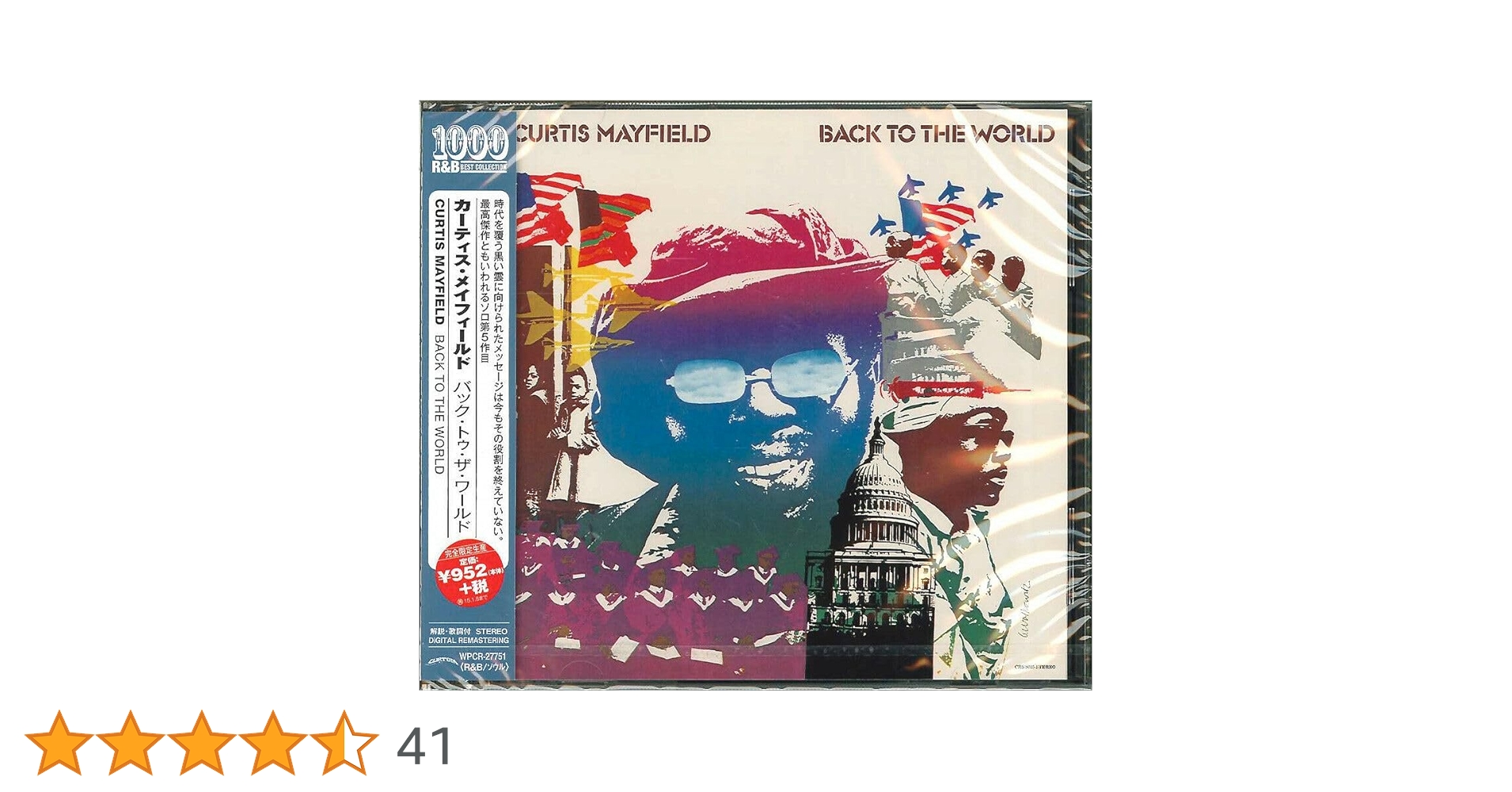 curtis mayfield／紙ジャケットCD／9枚セット 送料込み Curtis Mayfield カーティス・メイフィールド