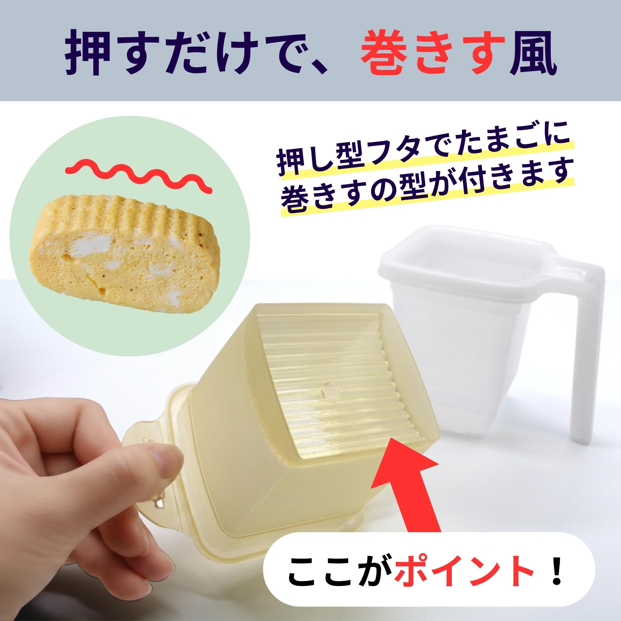 Amazon｜【日本製】 【たまご1個で本格巻きす風 お弁当や朝食に