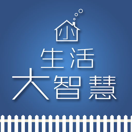 Harmonious Home and Neighborhood