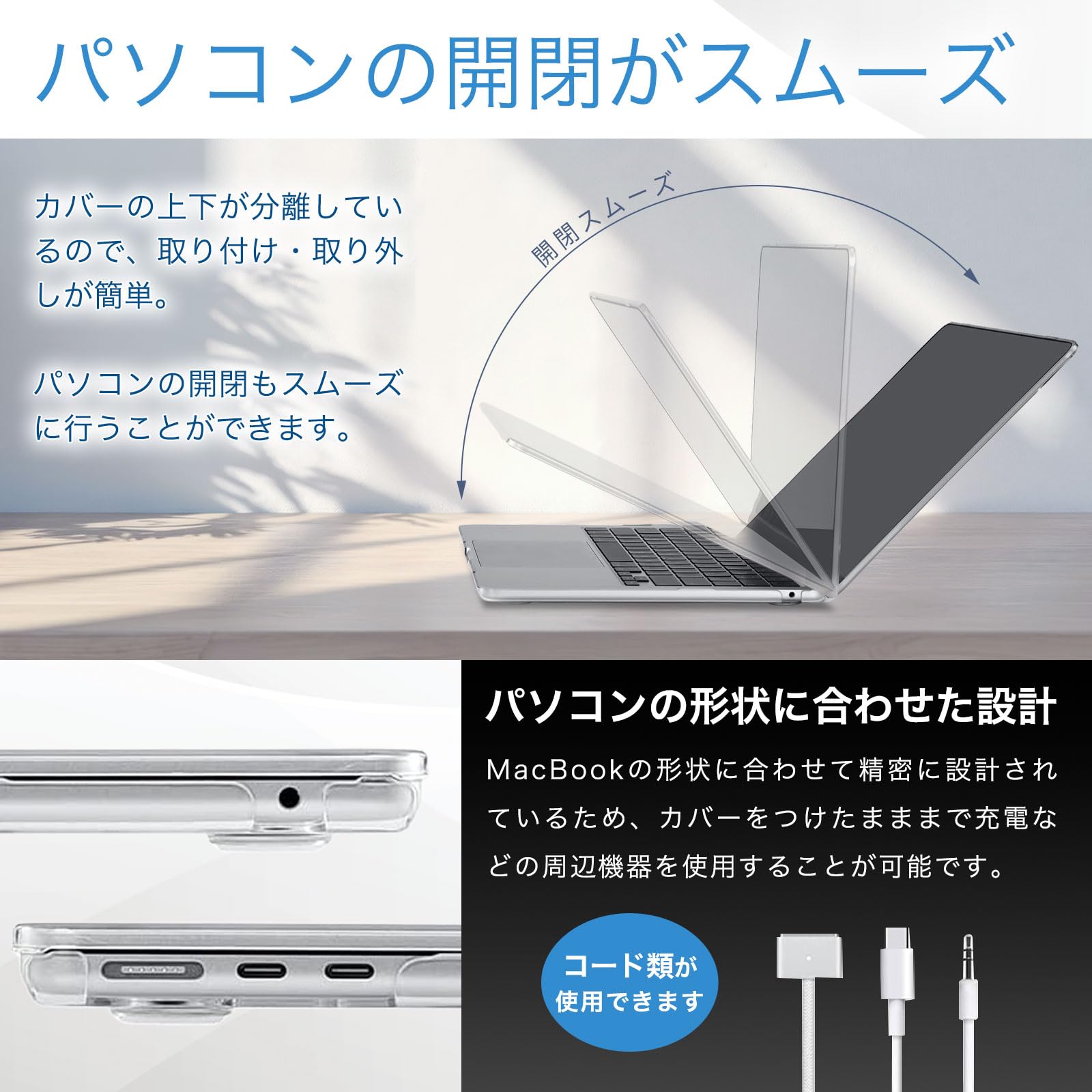 【決定】MacBook Air 13.6インチ M3 16GB ハードカバー付き IN-CMACA1308CL【MacBook Air用プロテクトカバー】MacBookをキズや衝撃