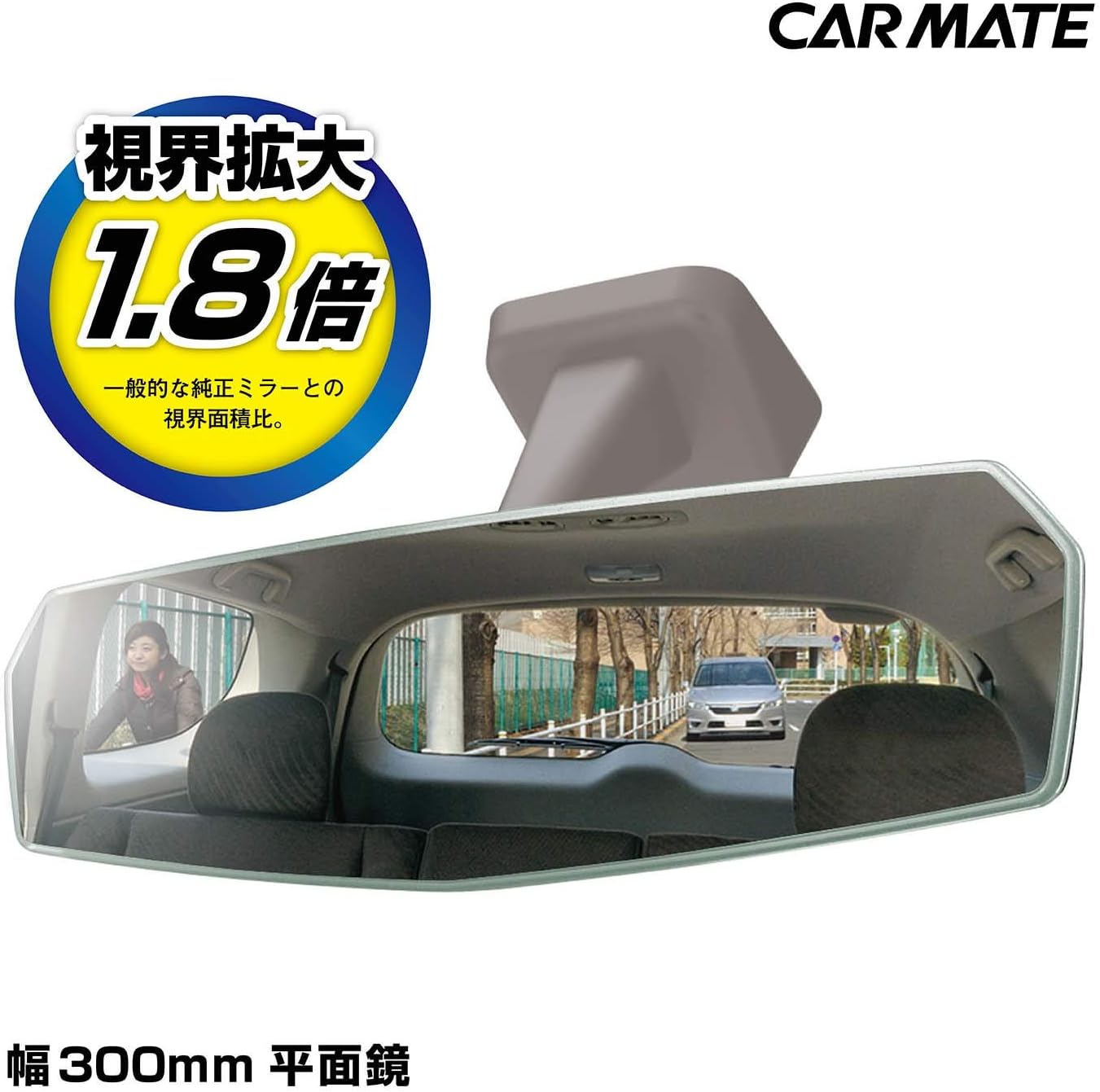 カーメイト 車用 27cm M52 ルームミラー 平面鏡 明るい 高反射鏡 正規販売店 ルームミラー カーメイト 車用 27cm M52 ルームミラー 平面鏡 明るい 高反射鏡 正規販売店 ルームミラー