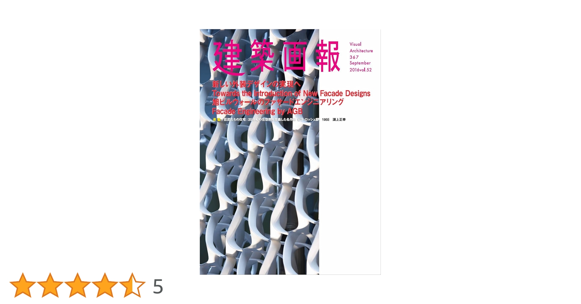 【バラ売可】建築文化 1996年3・4・6・10月号 91CdZOFOewL._UF350,350_QL50_.jpg