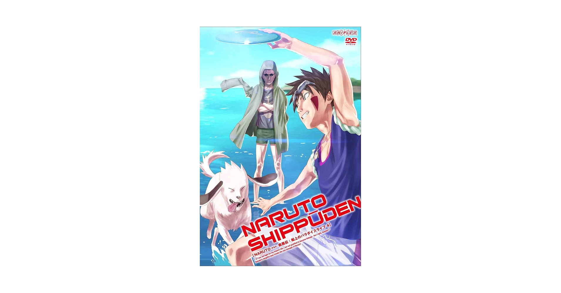 NARUTO-ナルト- 疾風伝 船上のパラダイスライフ 4 [DVD] oyj0otl Amazon.co.jp: NARUTO-ナルト- 疾風伝 船上のパラダイスライフ 4
