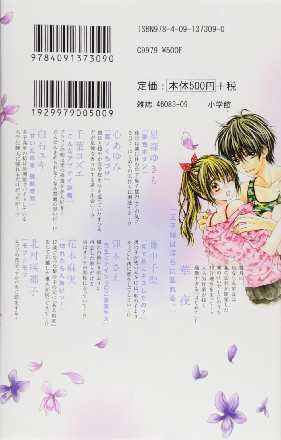 Amazon.com: Ayumi Kokoro: books, biography, latest update