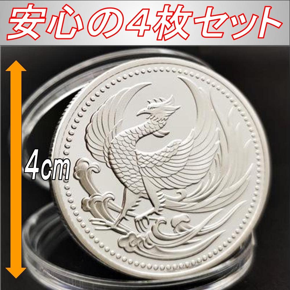 Amazon.co.jp: Gavit 日本銀貨 レプリカ 鳳凰 菊花紋章 コレクション