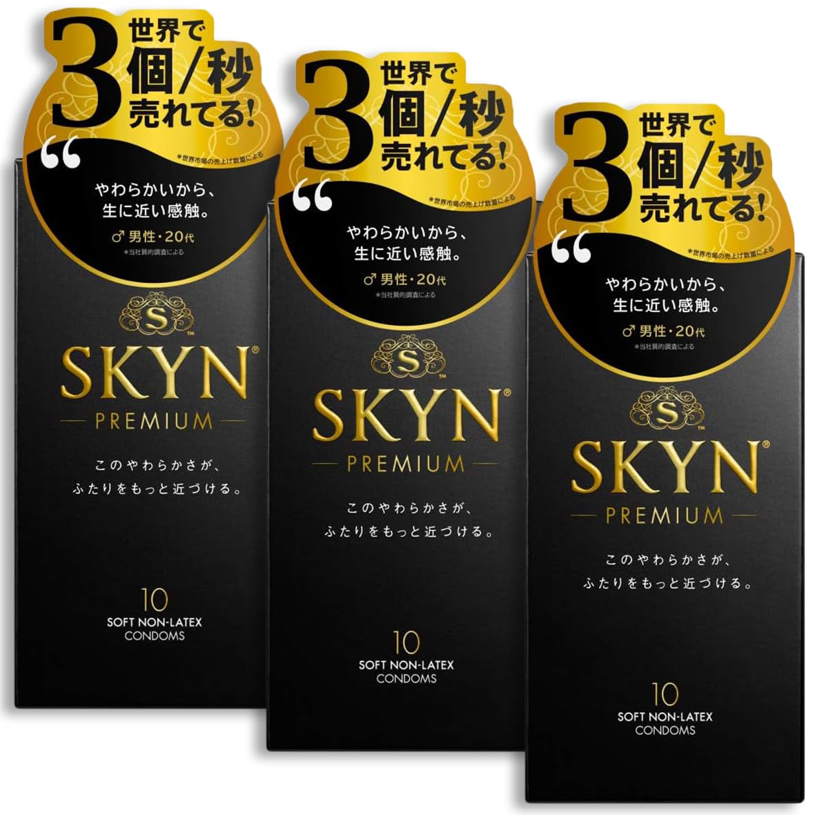 【SKYN (スキン) Premium】コンドーム 10個入【柔らか素材で自然な使用感】 不二ラテックス まとめ買い (3箱セット)