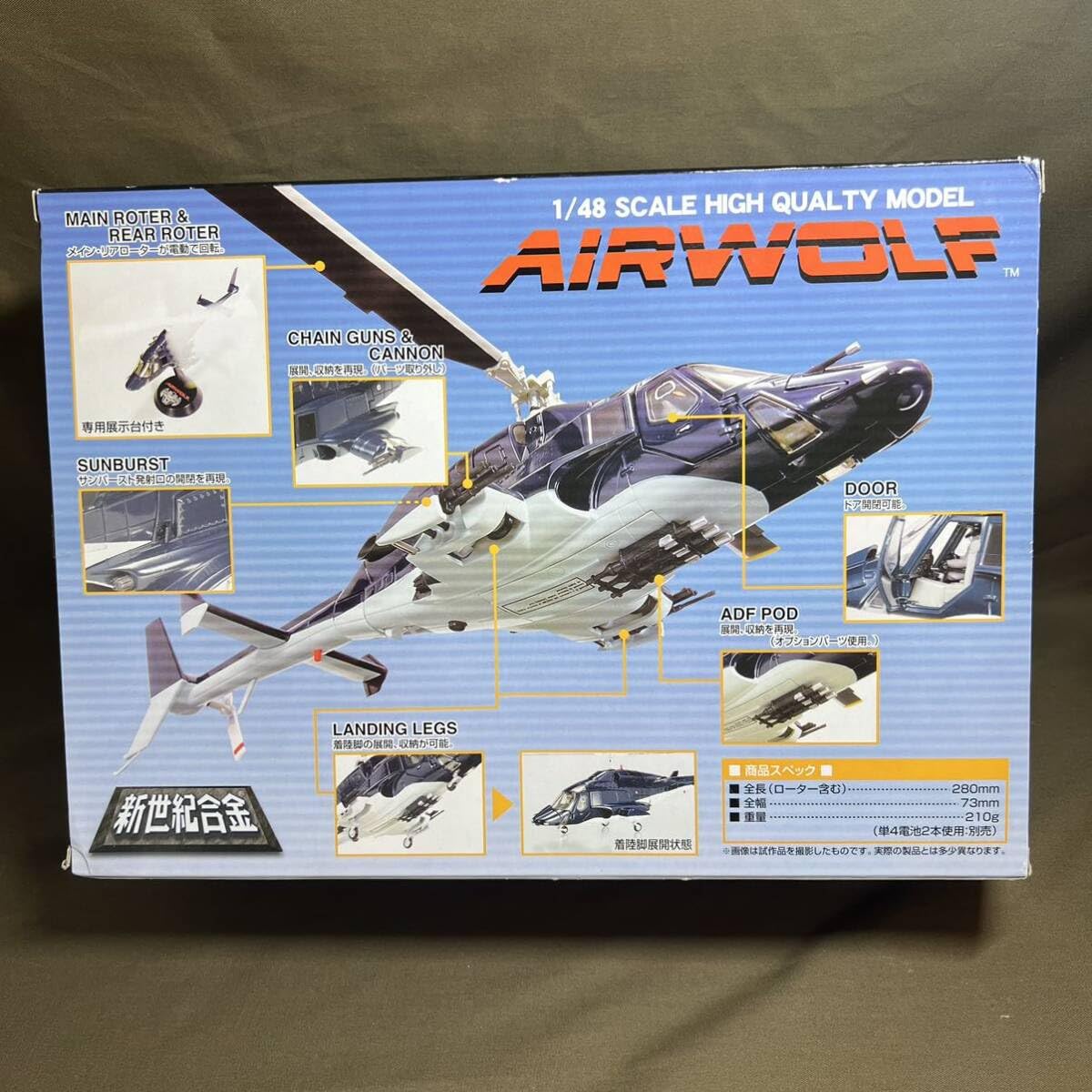 新世紀合金 エアーウルフ AIRWOLF 1⁄48 ダイキャスト SGM-8 新世紀合金 新世紀合金 エアーウルフ AIRWOLF 1⁄48 ダイキャスト SGM-8 新世紀合金