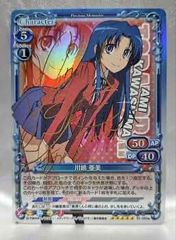 プレシャスメモリーズ　とらドラ　サイン プレシャスメモリーズ とらドラ 逢坂大河 サイン まとめ売り