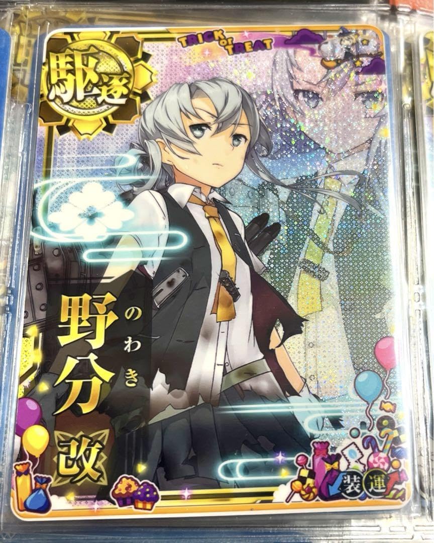 艦これアーケード 野分 中破 雷装 ハロウィン 限定モード ダブステ 旧ハロ帯 Amazon.co.jp: 艦これアーケード 野分改中破 ハロウィンフレーム