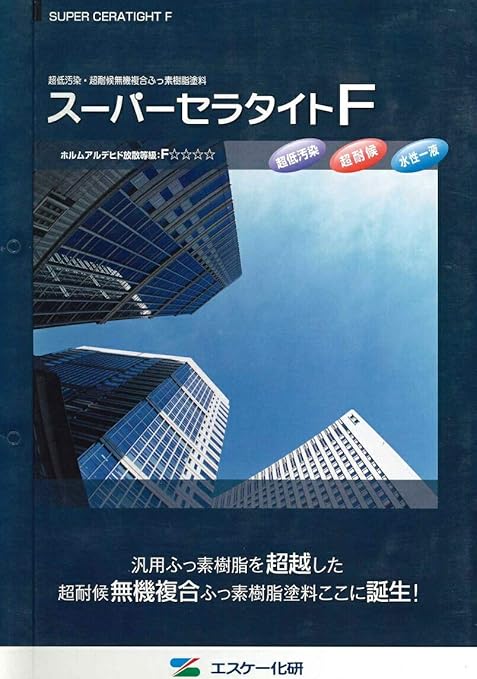 Amazon エスケー化研 スーパーセラタイトf 中塗り 標準色 16kg Sr 104 塗料缶 ペンキ