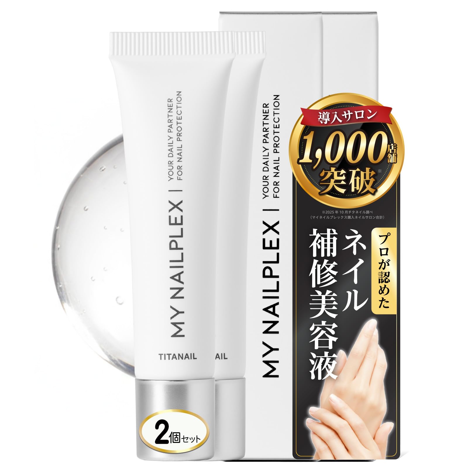 Amazon | 【 ネイルサロン専売品 チタネイル シリーズ 】 マイネイル