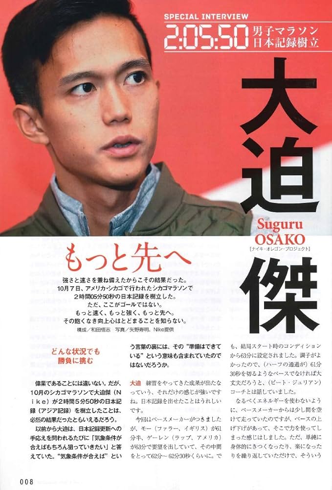 月刊陸上競技2018年(1月号～12月号) 月刊陸上競技2025年8月号 | 講談社 |本 | 通販 | Amazon