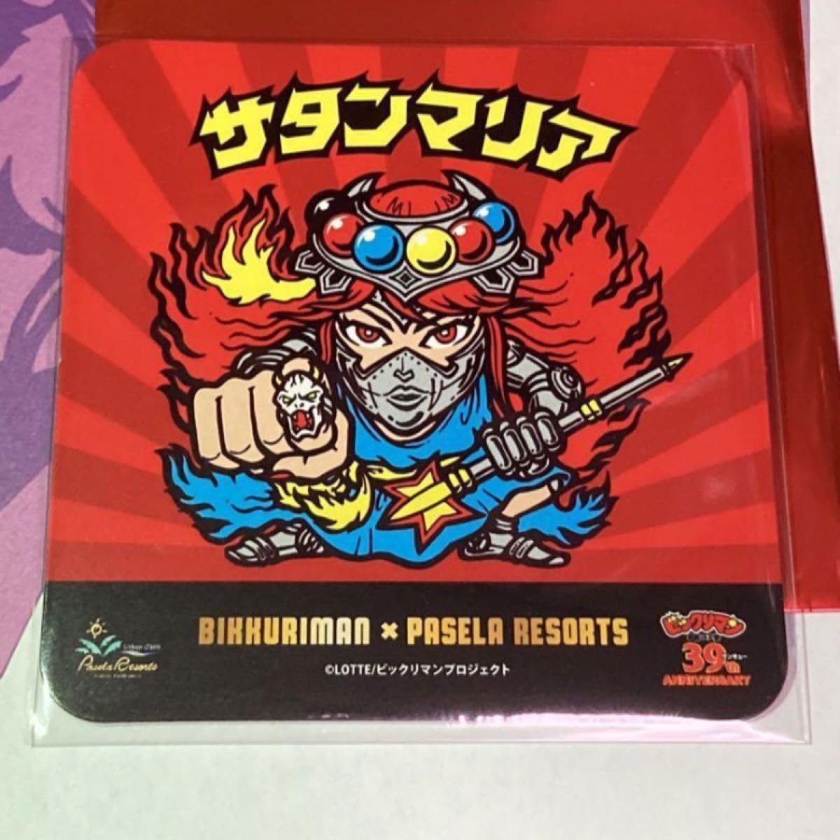 ビックリマン 非売品 カラオケパセラ ワンダーマリア ホログラム