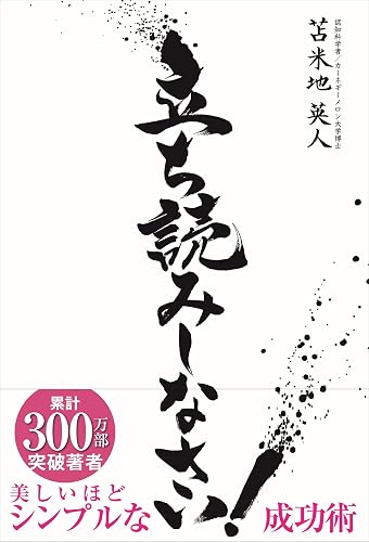 立ち読みしなさい!