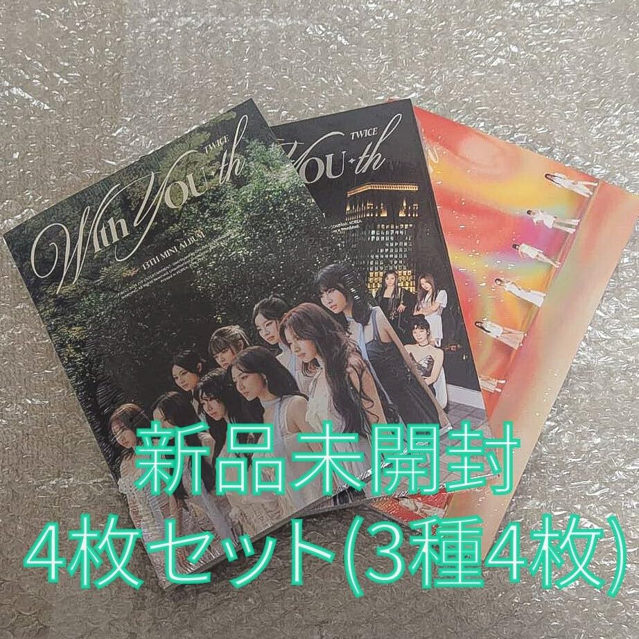 TWICE〜未開封 3種 THIS IS FOR TWICE - TWICE Strategy Nemo ver 3種